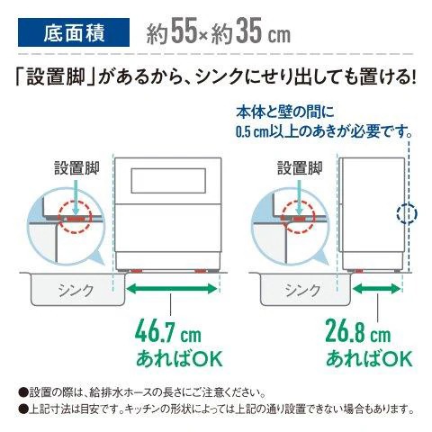 Panasonic パナソニック 食器洗い乾燥機 食器点数31～40点 ストリーム除菌洗浄 [1～5人用] ホワイト NP-TA4-W ホワイト