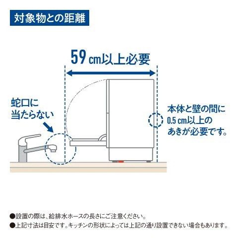 Panasonic パナソニック 食器洗い乾燥機 食器点数31～40点 ストリーム除菌洗浄 [1～5人用] ホワイト NP-TA4-W ホワイト