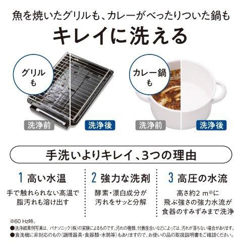 Panasonic パナソニック 食器洗い乾燥機 食器点数31～40点 ストリーム除菌洗浄 [1～5人用] ホワイト NP-TA4-W ホワイト