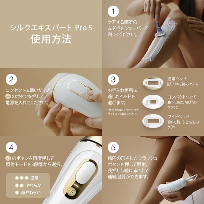 BRAUN 家庭用 光美容器 PL5268 ブラウン シルクエキスパート Pro5 ボディ用・フェイス用