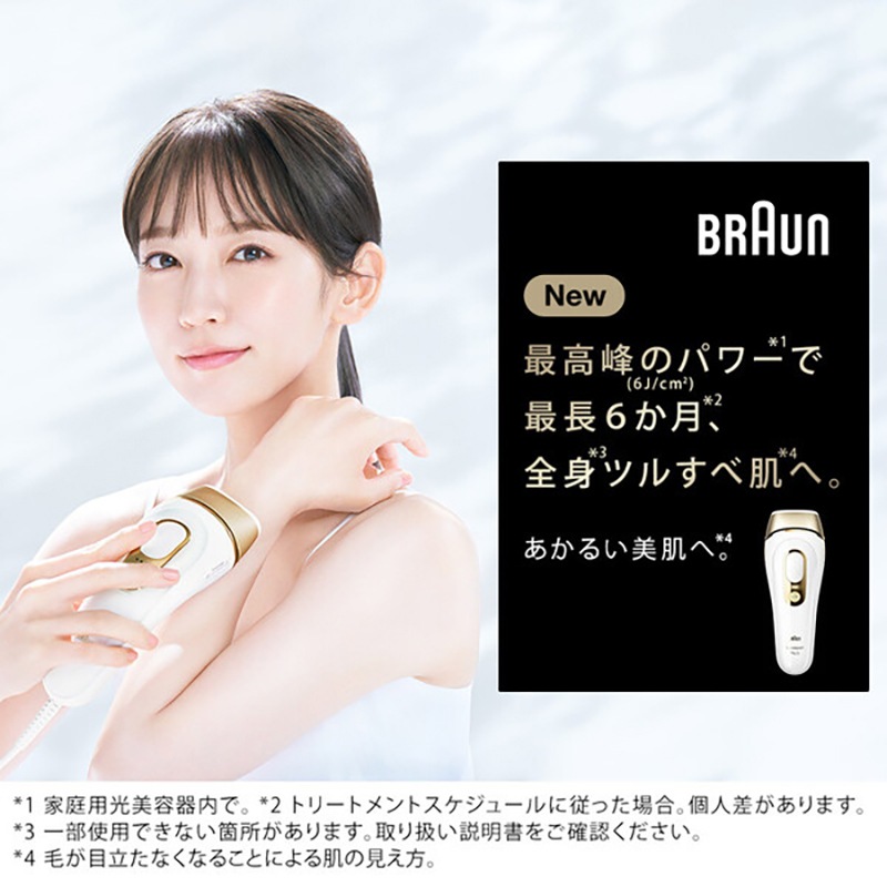 BRAUN 家庭用 光美容器 PL5268 ブラウン シルクエキスパート Pro5 ボディ用・フェイス用