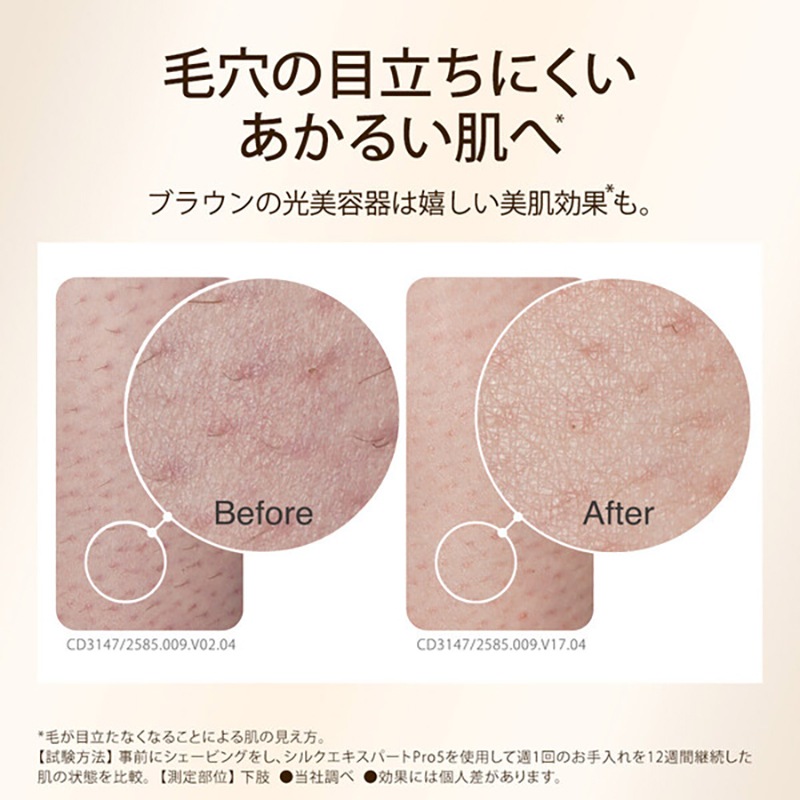 BRAUN 家庭用 光美容器 PL5268 ブラウン シルクエキスパート Pro5 ボディ用・フェイス用