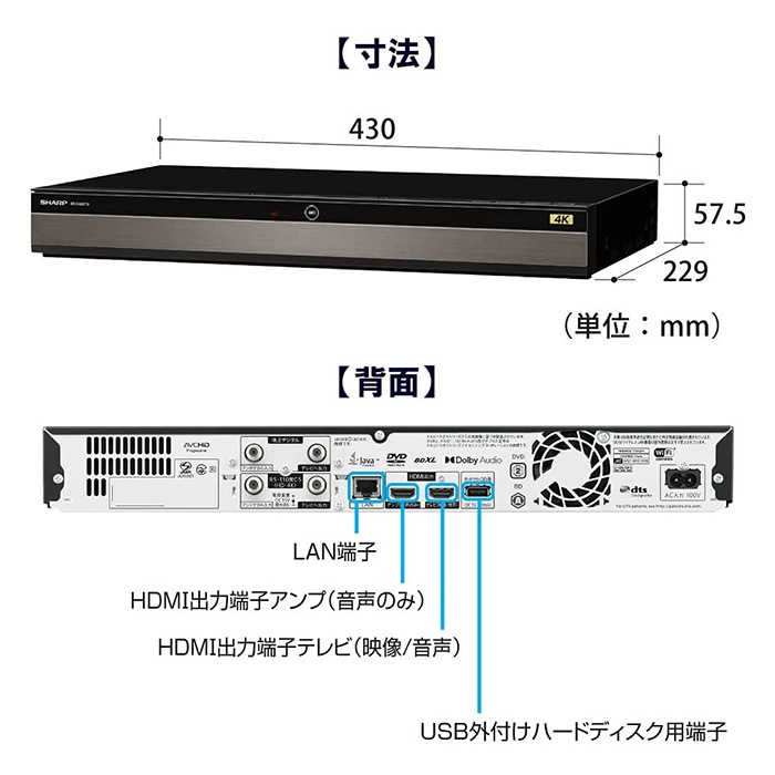 SHARP シャープ 4B-C20DT3　AQUOS/アクオスブルーレイ　4Kレコーダー　2TB