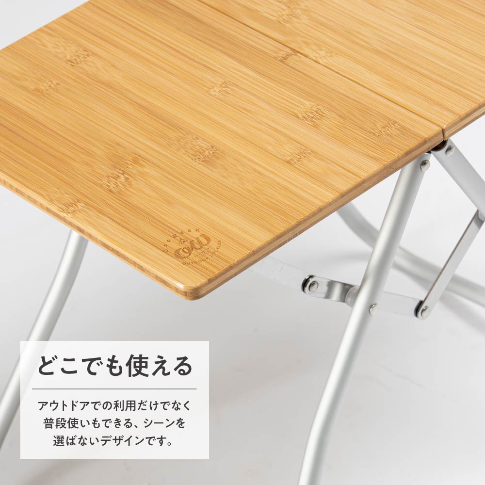 Off Week 木製 折りたたみテーブル 組立不要 収納袋付き メーカー1年保証付