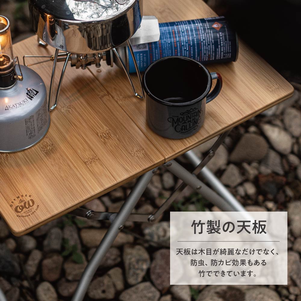 Off Week 木製 折りたたみテーブル 組立不要 収納袋付き メーカー1年保証付
