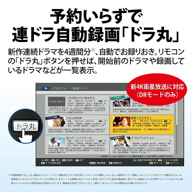 SHARP ブルーレイディスクレコーダー 4B-C30DW3 シャープ AQUOSブルーレイ 2チューナー 3TB UHDBD 4Kチューナーブラック系