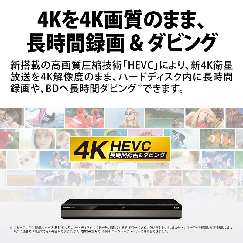 SHARP ブルーレイディスクレコーダー 4B-C30DW3 シャープ AQUOSブルーレイ 2チューナー 3TB UHDBD 4Kチューナーブラック系