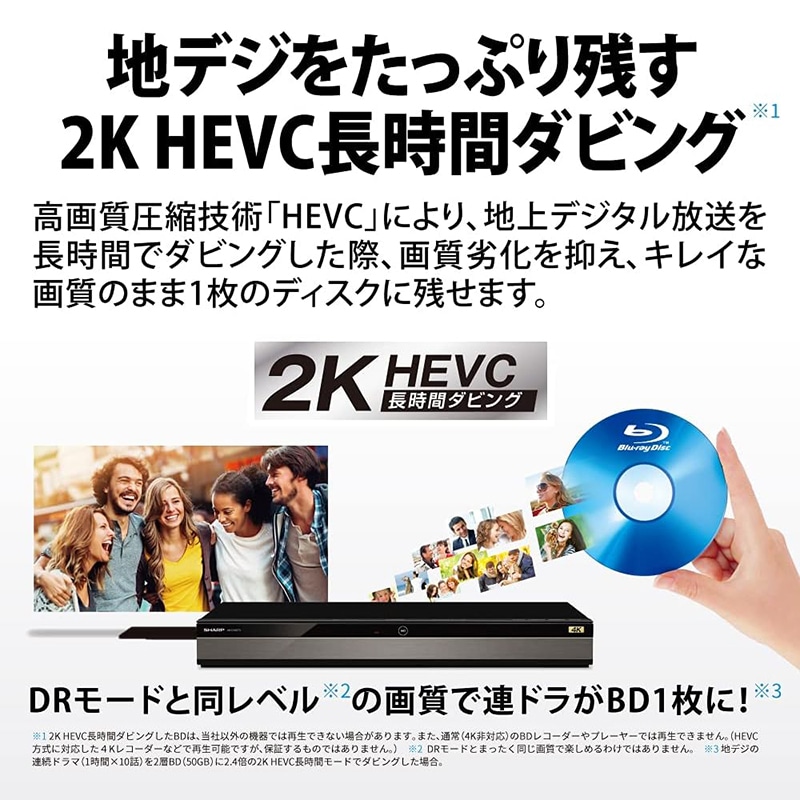 SHARP ブルーレイディスクレコーダー 4B-C30DW3 シャープ AQUOSブルーレイ 2チューナー 3TB UHDBD 4Kチューナーブラック系