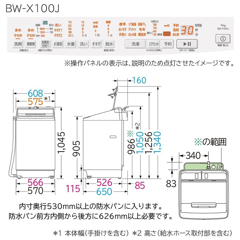 日立 ビートウォッシュ 洗濯乾燥機 10.0kg BW-DV100C 19年製