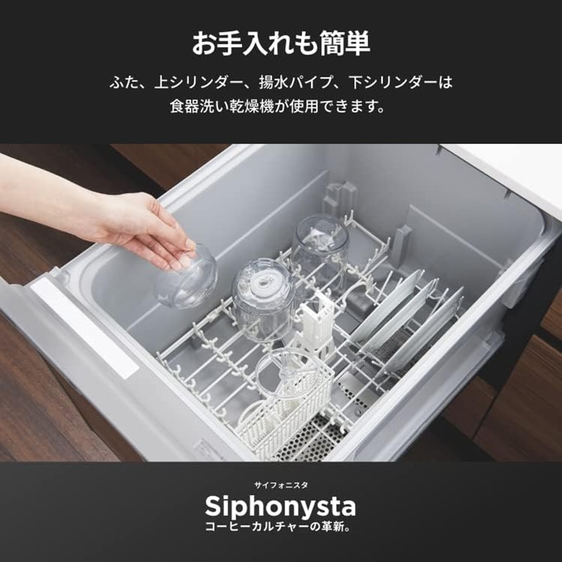 タイガー魔法瓶 TIGER コーヒーメーカー Siphonysta ADS-A020-KO オニキスブラック
