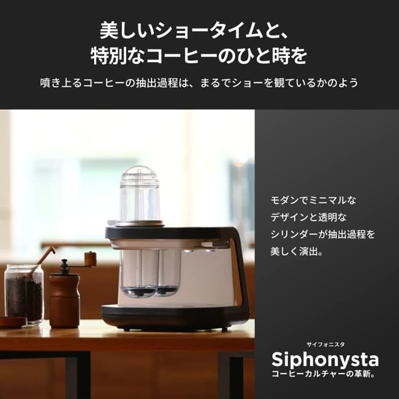 タイガー魔法瓶 TIGER コーヒーメーカー Siphonysta ADS-A020-KO オニキスブラック