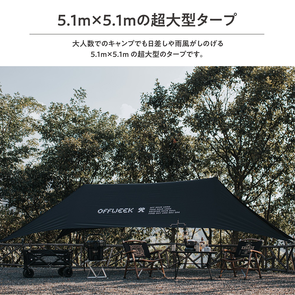 Off Week オクタゴンタープ ポール2本付き 7人~用 収納袋付き メーカー