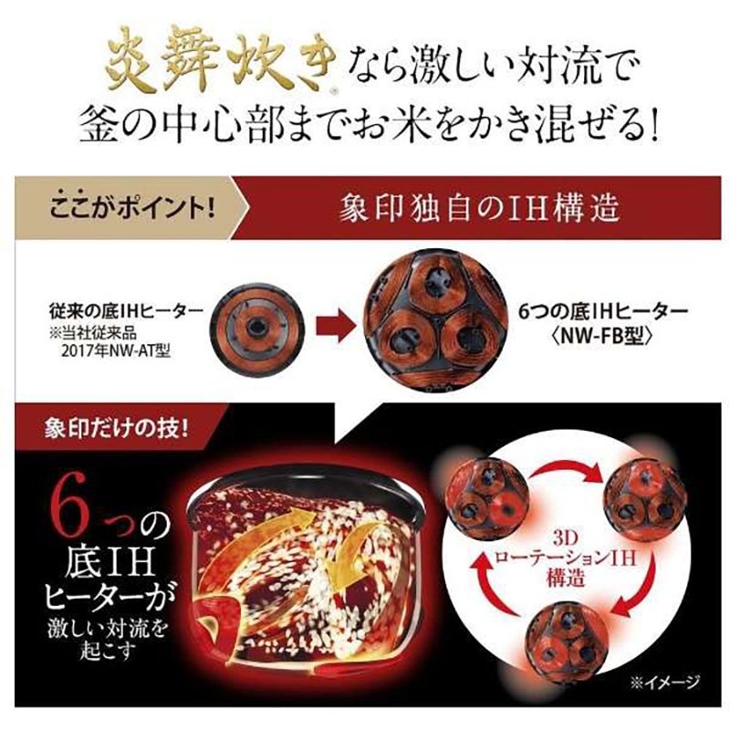 象印　NW-FB18-BZ　圧力IH炊飯ジャー　炎舞炊き　豪炎かまど釜　濃墨　1升炊き 圧力IH炊飯ジャー 炎舞炊き 濃墨 NW-FB18 [1升 ⁄圧力IH] 在庫限り