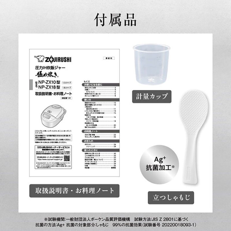 ZOJIRUSHI 圧力 IH炊飯ジャー 5.5合炊き NP-ZX10-BA 象印 炊飯器
