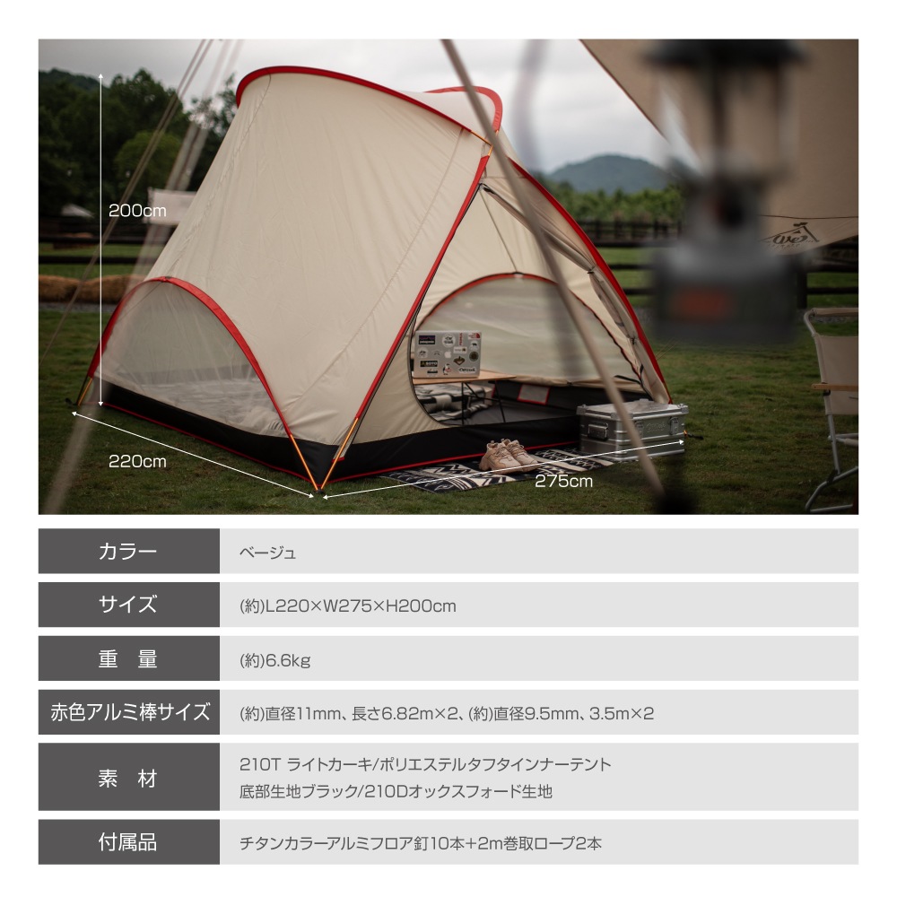 Off Week レッドラインテント 3～4人用 収納袋付き メーカー1年保証付