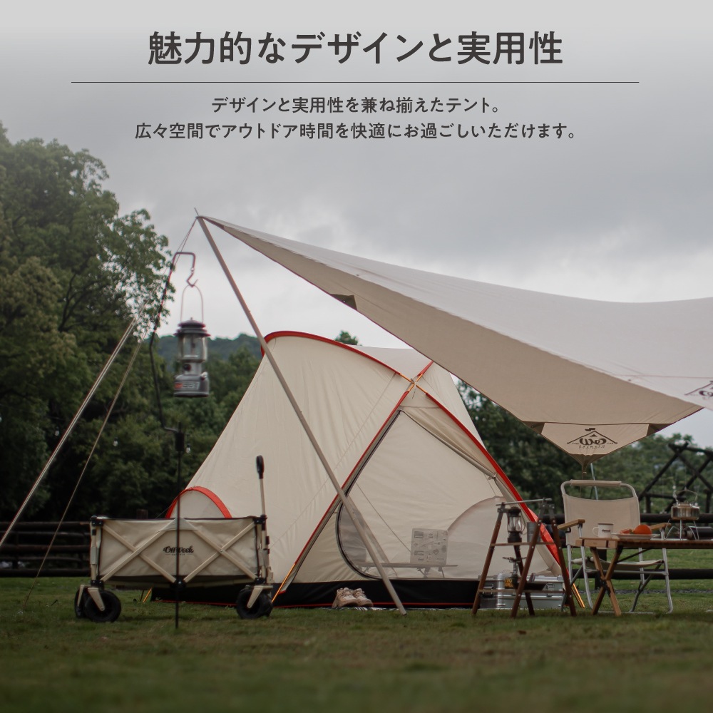 Off Week レッドラインテント 3～4人用 収納袋付き メーカー1年保証付