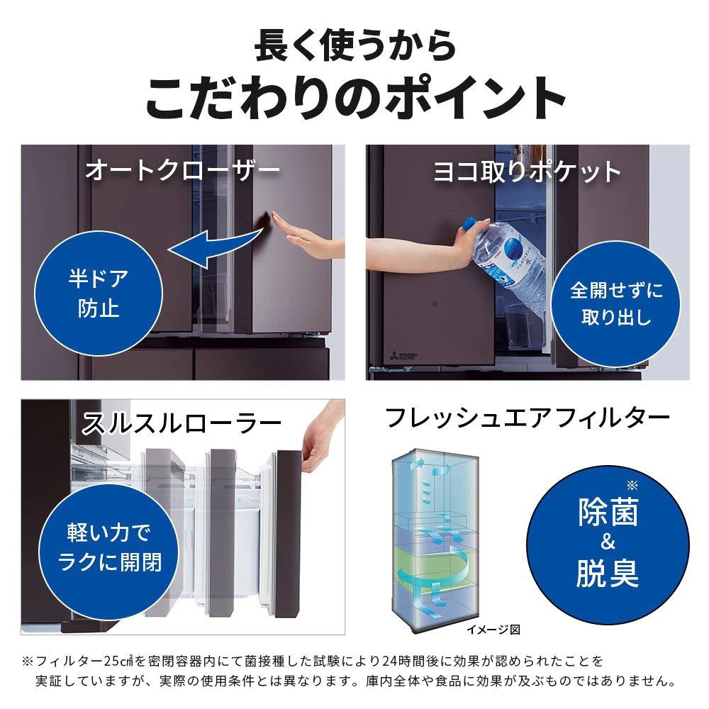 冷蔵庫 三菱電機 495L フレンチドア 6ドア WZシリーズ グレインクリア ガラスドア MR-WZ50J-W 【沖縄・離島不可】【代引き不可】