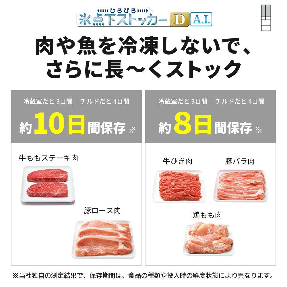 冷蔵庫 三菱電機 495L フレンチドア 6ドア WZシリーズ グレインクリア ガラスドア MR-WZ50J-W 【沖縄・離島不可】【代引き不可】