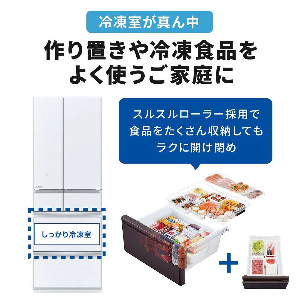冷蔵庫 三菱電機 495L フレンチドア 6ドア WZシリーズ グレインクリア ガラスドア MR-WZ50J-W 【沖縄・離島不可】【代引き不可】