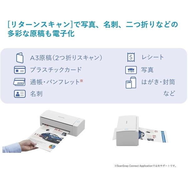 富士通 PFU ドキュメントスキャナー ScanSnap FI-IX1300A ホワイト