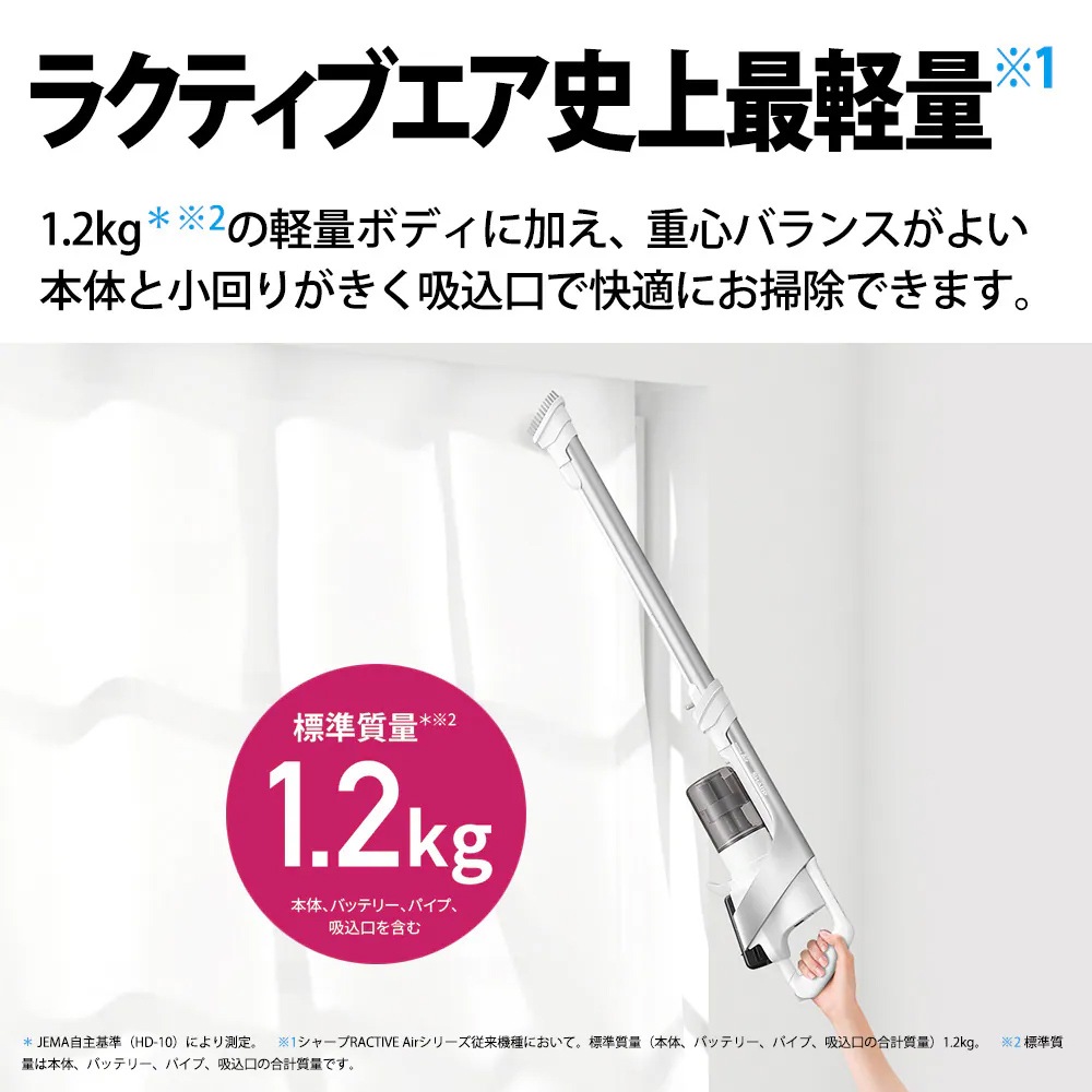 シャープ 掃除機 サイクロン式 クリーナー RACTIVE Air ラクティブ エア EC-AR9-W ホワイト系 サイクロン掃除機 サイクロンクリーナー コードレス掃除機 スティッククリーナー