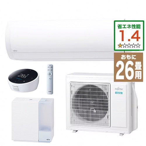 富士通ゼネラル AS-XW80K2W エアコン 「ノクリア XWシリーズ」加湿器セットモデル 200V (26畳用) ホワイト フィルター自動掃除機能付き