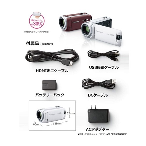 パナソニック HC-W590MS-W デジタルハイビジョンビデオカメラ ホワイト HCW590MSW