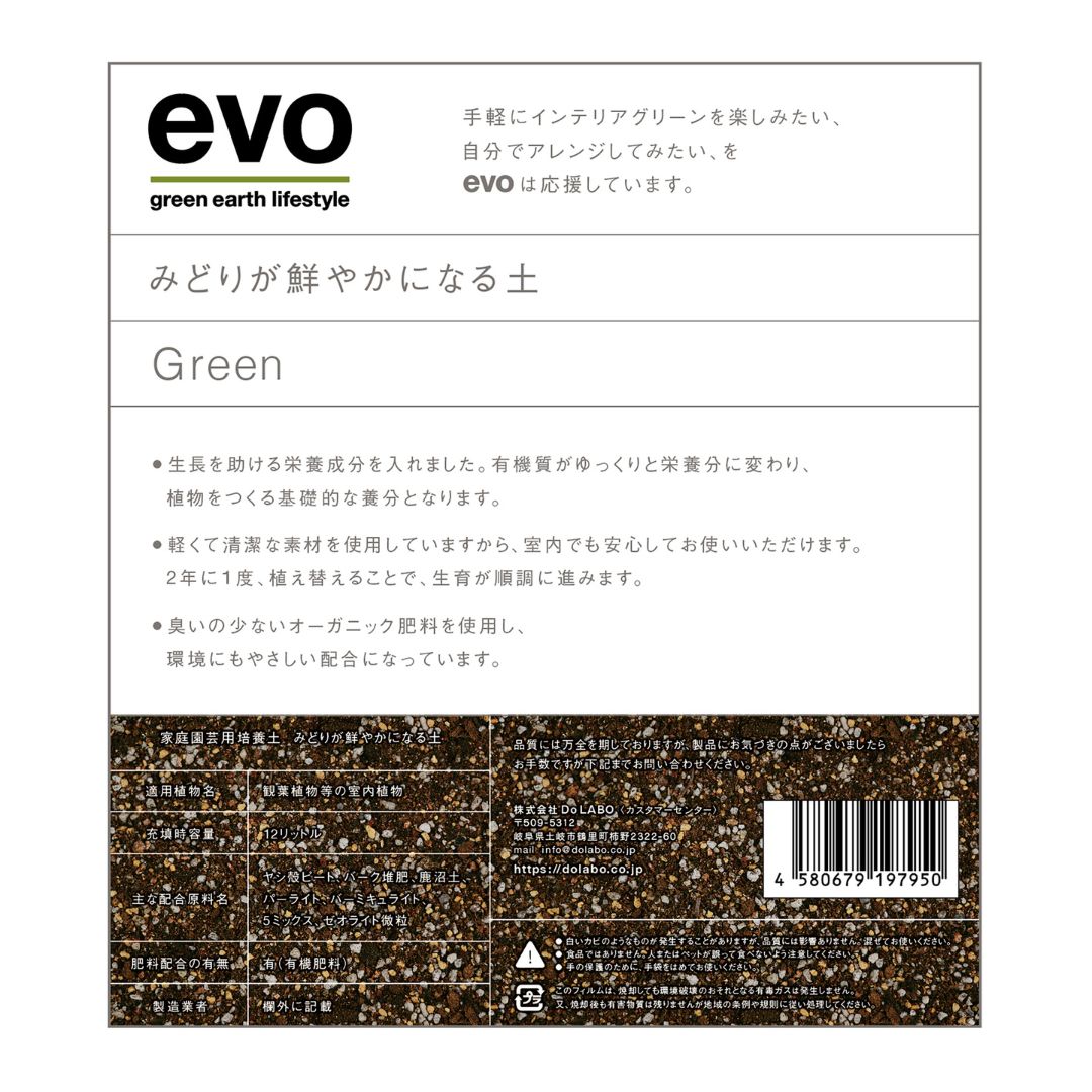 evo���ߤɤ꤬���䤫�ˤʤ��ڡ�12L