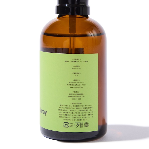 Diaspora skateboards �ǥ������ݥ� Kiso Hinoki Spray