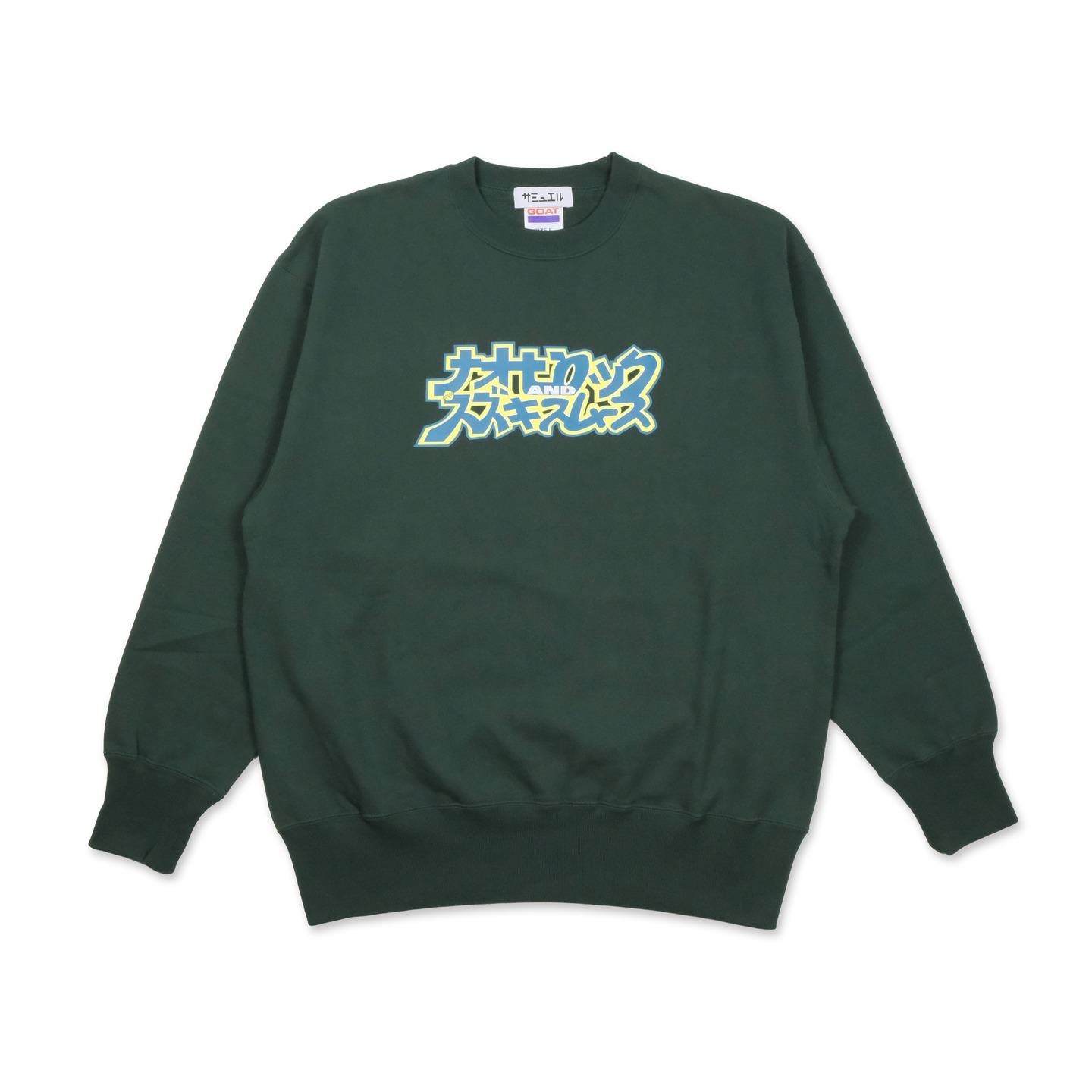 SAMUEL ���ߥ奨�� NAOHIROCK & SUZUKISMOOTH Sweat Shirt