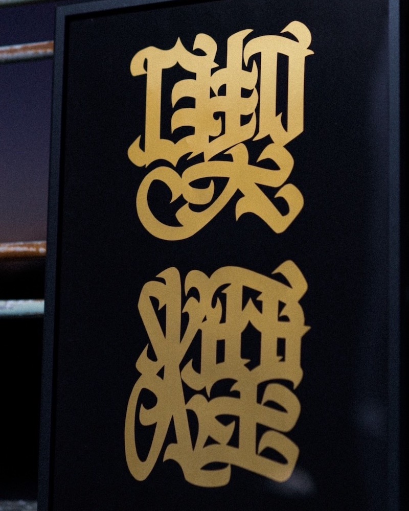 HAIGHT �إ��� �ʱ� A2 POSTER Artwork by "CASPER"