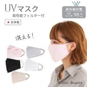 多機能UVマスク ふらは【高性能フィルター20枚入】