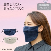 息苦しくない あったかマスク 冬