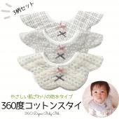 360度コットン防水スタイ 【3柄セット】|日常アイテム|ベビー子ども