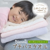 プチバスタオル 【日本製】 （1枚）|タオル|生活雑貨