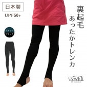 裏起毛あったかトレンカ