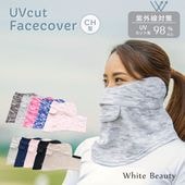 フェイスカバー CH型  カモフラ 無地　WhB