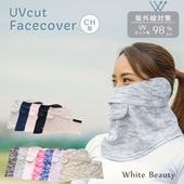 フェイスカバー CH型  カモフラ 無地　WhB