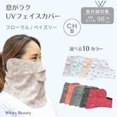 フェイスカバー CH型  ペイズリー フローラル