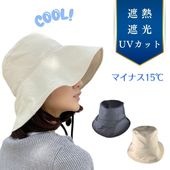 遮熱 キャペリン ハット