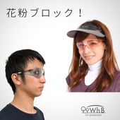 超軽量サングラス【花粉対策・日常タイプ】