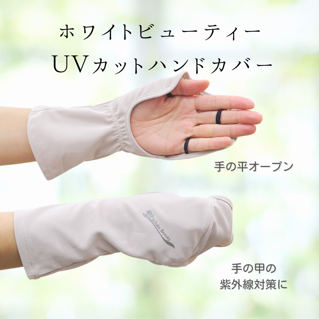 楽天市場】UVカットハンドカバー レディース UVカット手袋