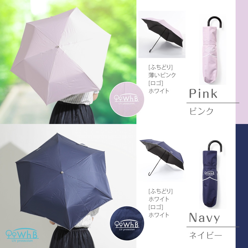 折りたたみ日傘 【6本骨】晴雨兼用｜UVマスクなどの紫外線対策グッズ