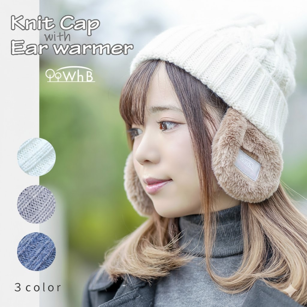 アウトレット】耳当て付ニット帽｜UVマスクなどの紫外線対策グッズ通販