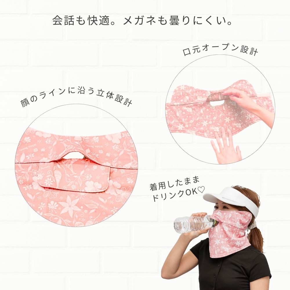 UVカットフェイスカバーC型 （無地・ペイズリー・フローラル）｜UV
