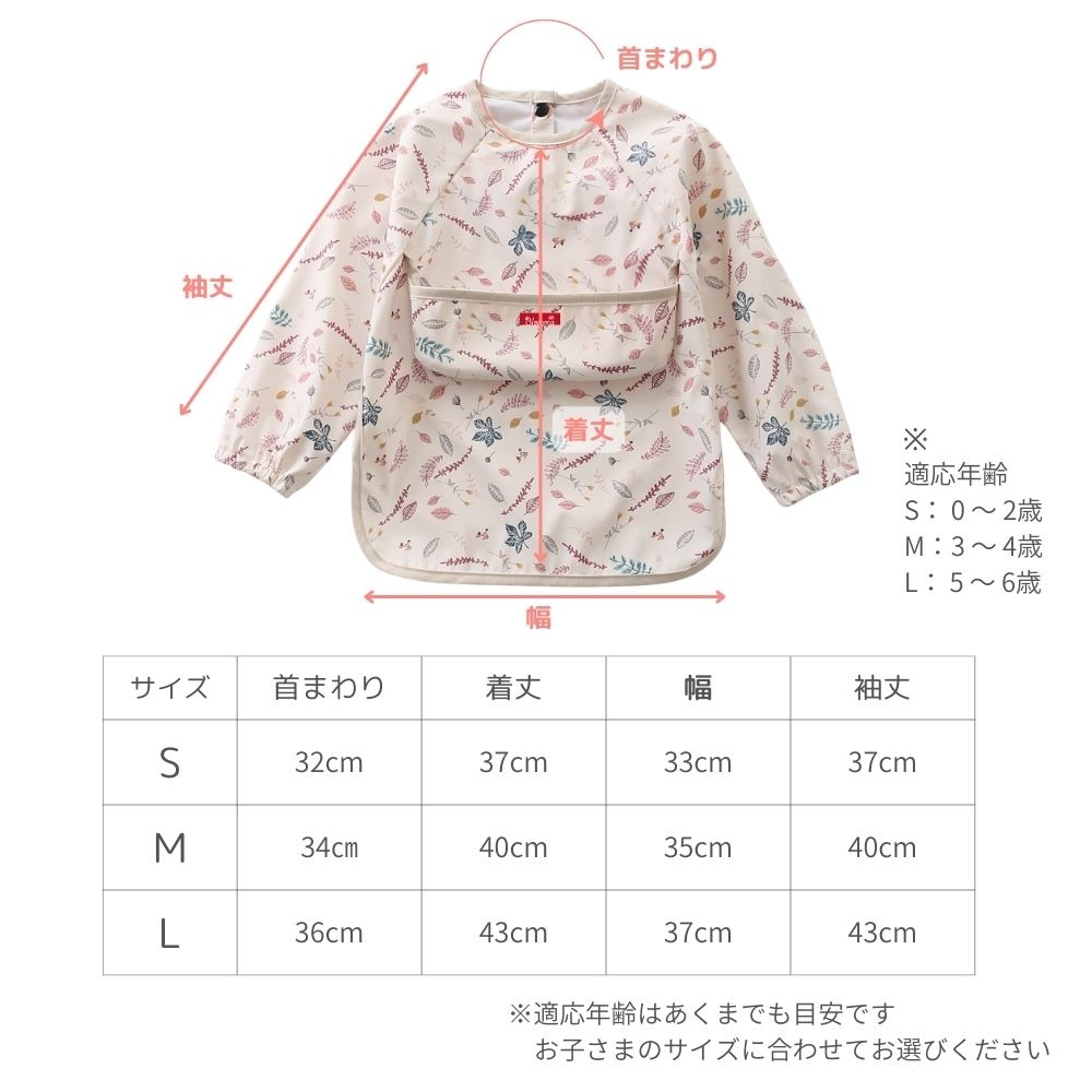 お食事エプロン【長袖】｜UVマスクなどの紫外線対策グッズ通販