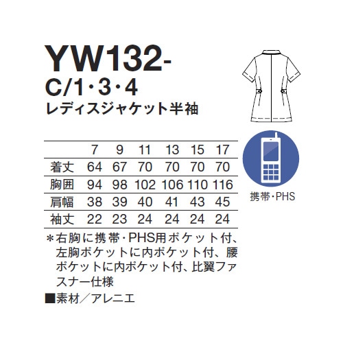 �����㻰Ϻ��YW132-C1,YW132-C3,YW132-C4