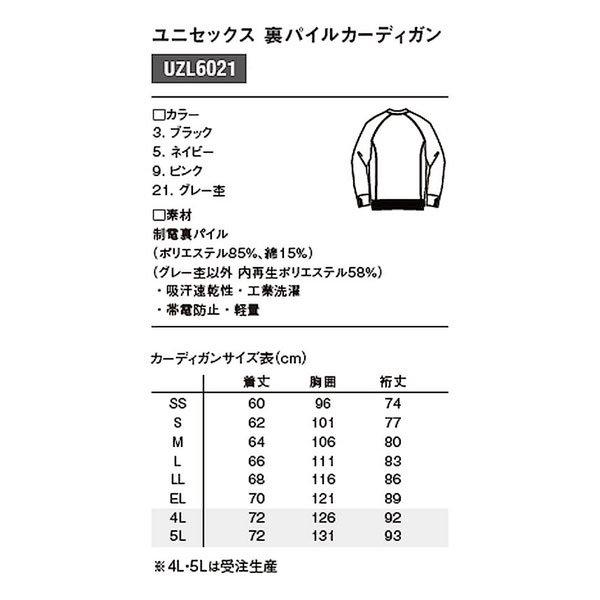 ��˥��å�����΢�ѥ��륫���ǥ�����UZL6021