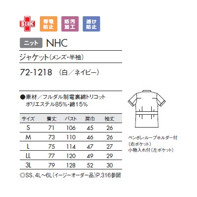 ���㥱�åȡʥ�󥺡ˡ�72-1218