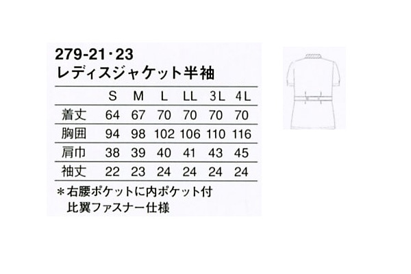 ����˥�����ǥ������㥱�åȡ�279-21,279-23